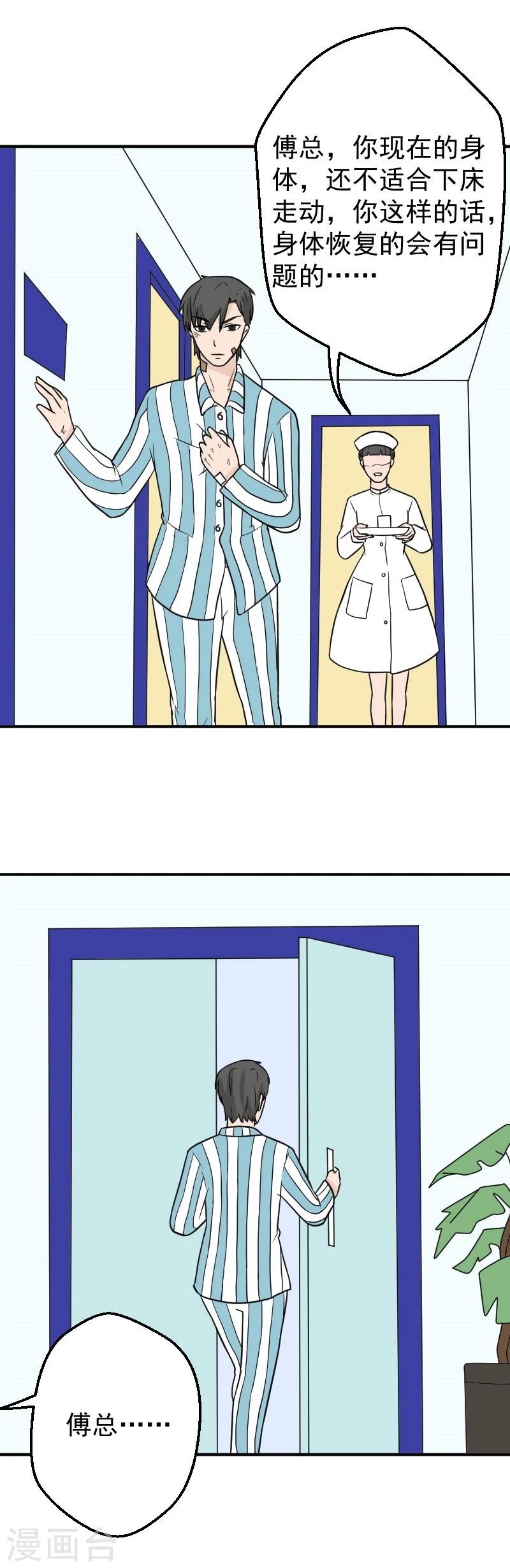 第30话 婚礼取消了6