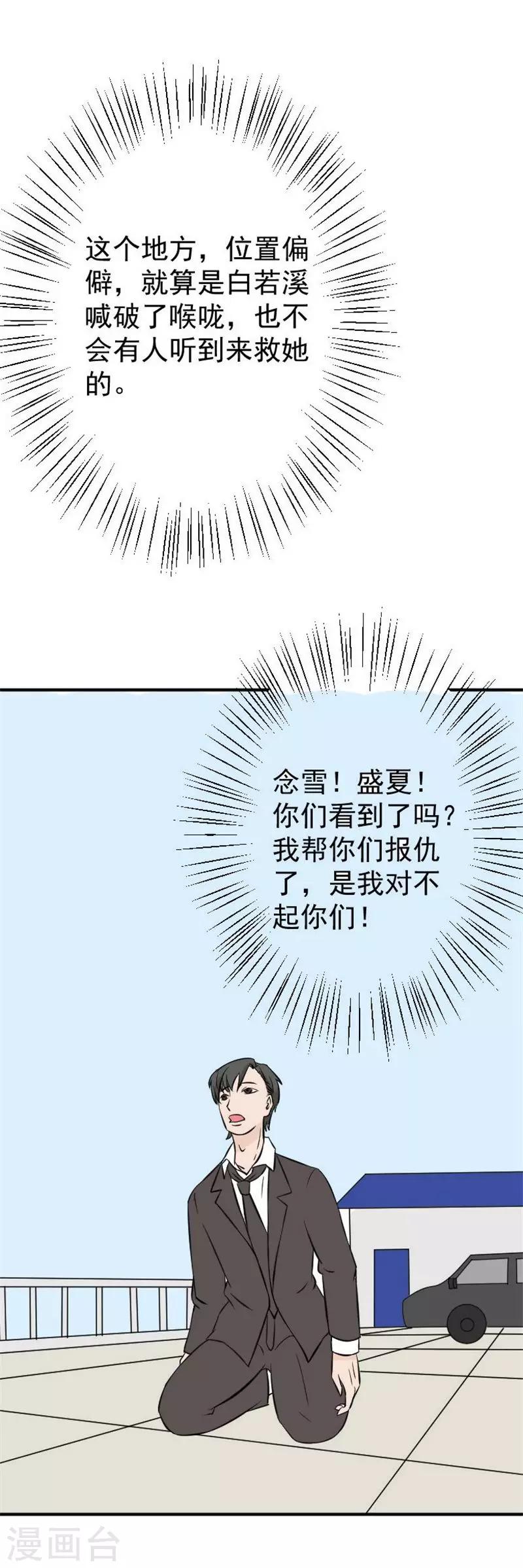 第22话 收到惩罚10