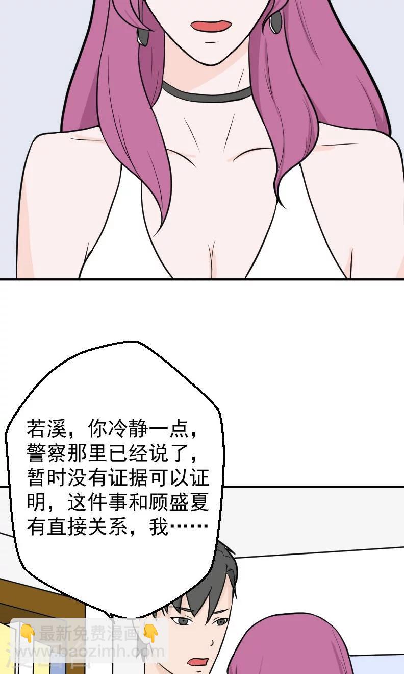 第17话 有消息了4