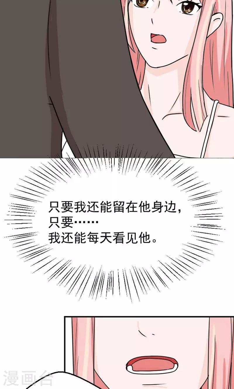 第6话 不准和她联系3