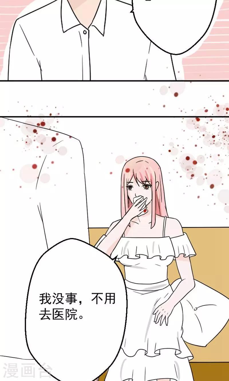 第10话 我不爱你19