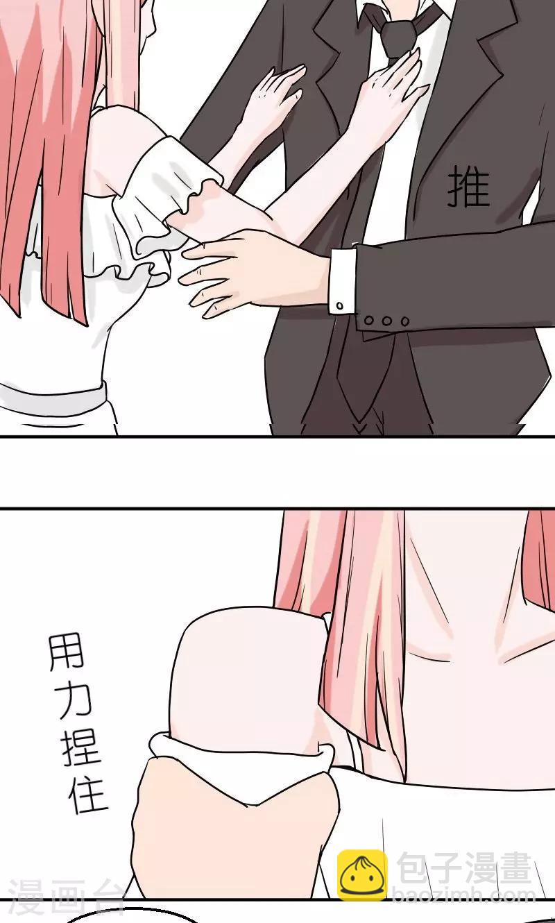 第5话 小三！？11