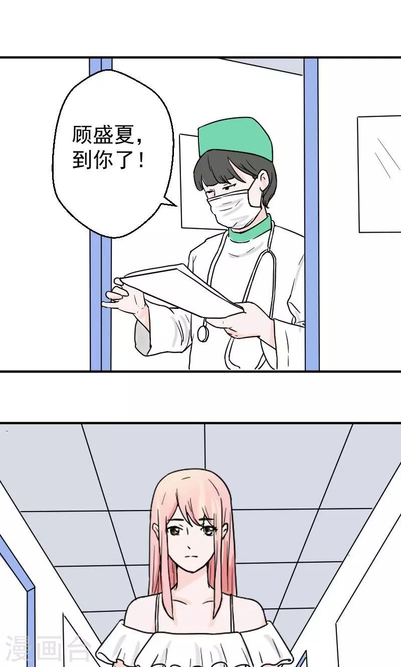 第9话 孩子不是你的3