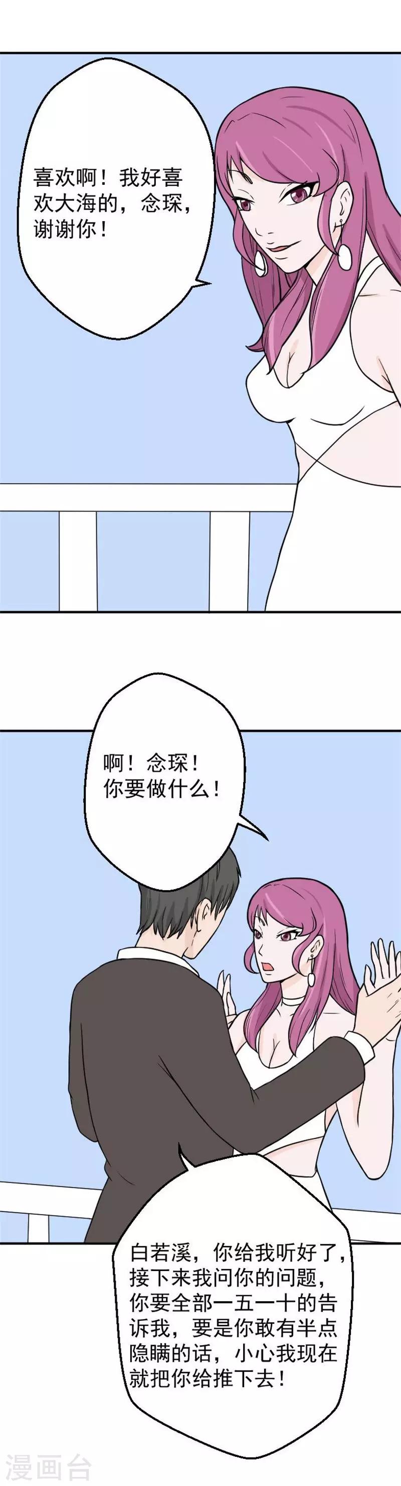 第22话 收到惩罚4