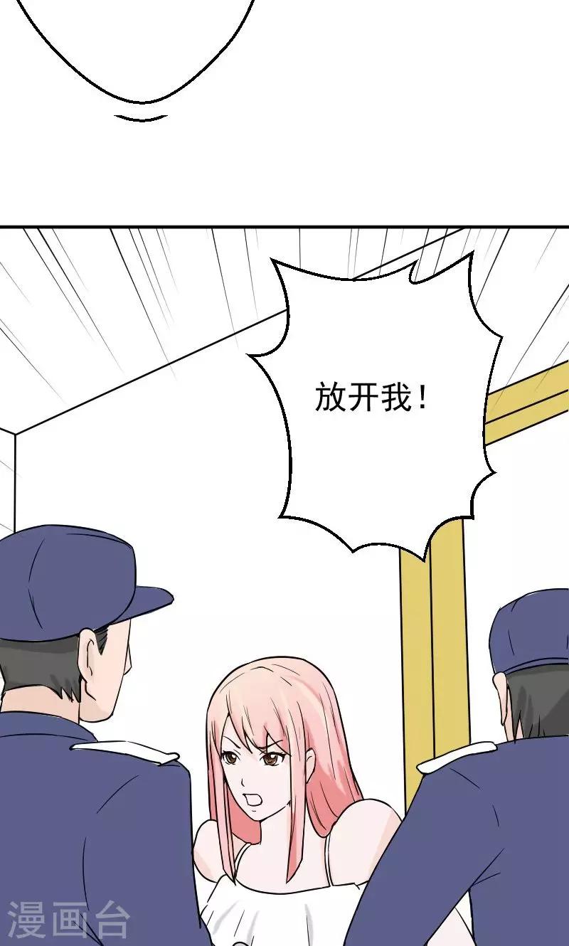 第7话 被连累的陆慕衍16