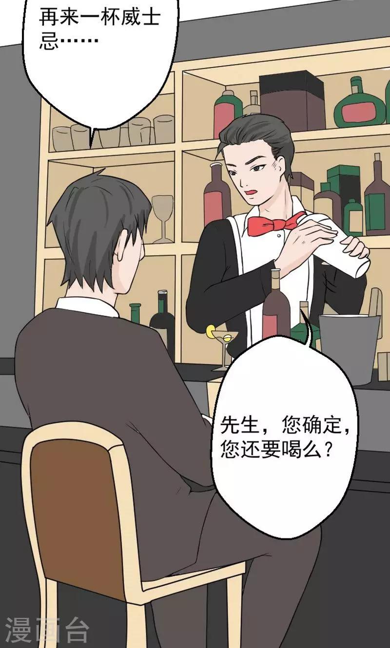 第18话 欠我的婚礼20