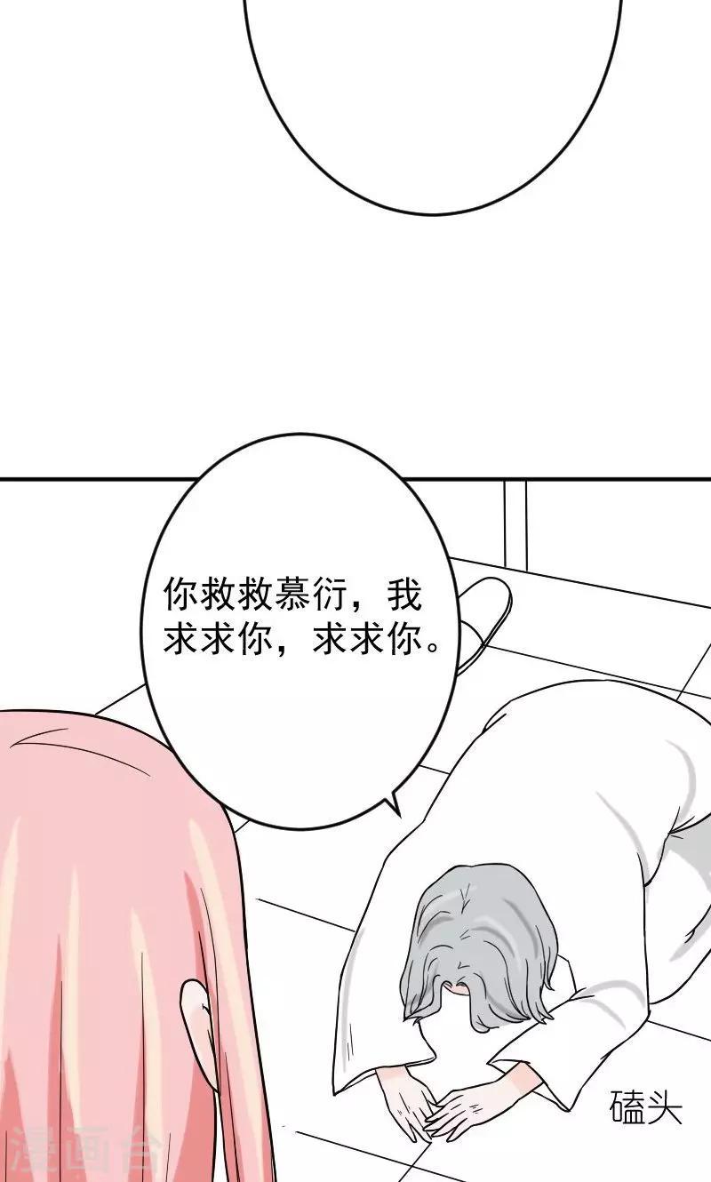 第11话 在婚礼上下跪3