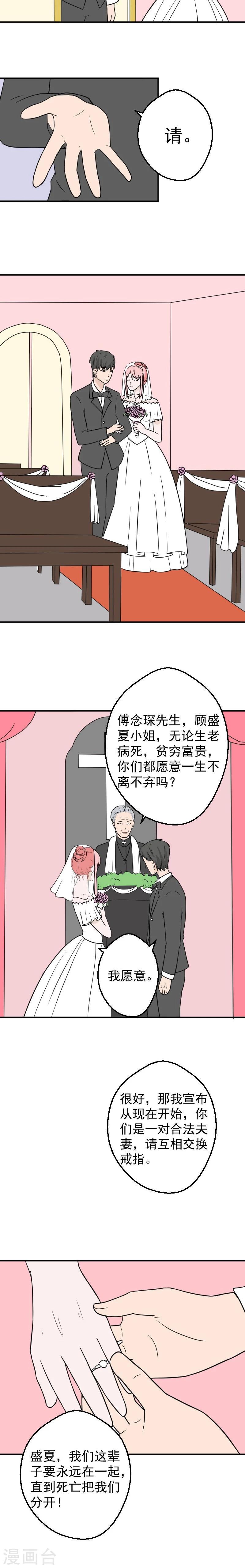 最终话 大结局9