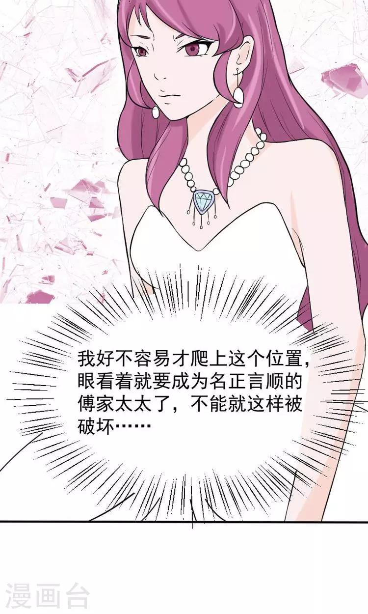 第13话 最多还能活四个月4