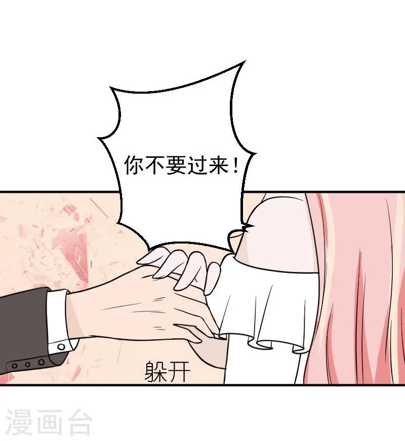 第25话 再把你追回来21