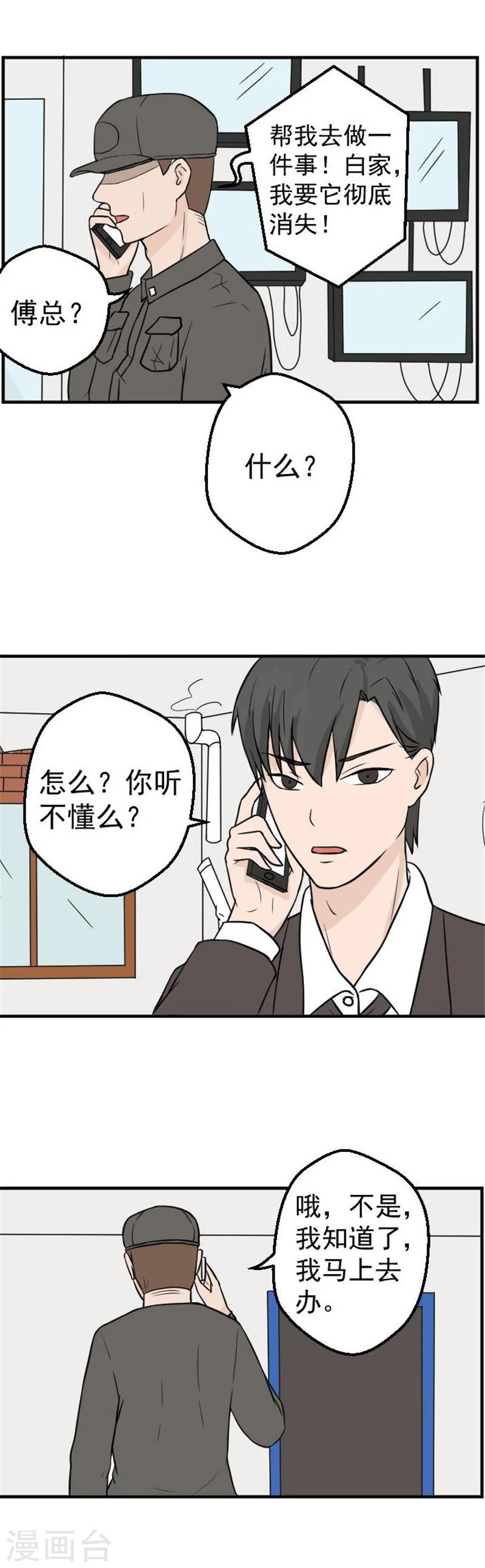 第28话 车祸0