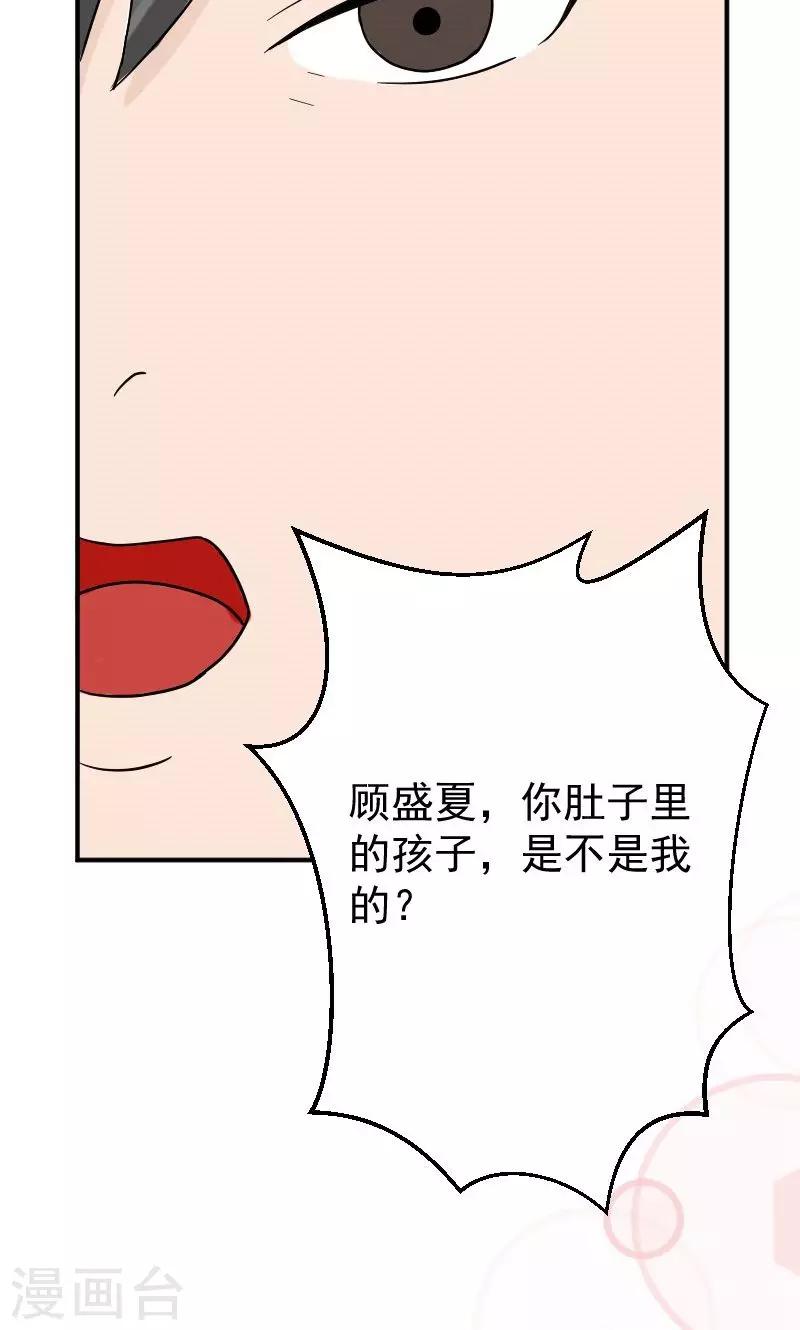 第9话 孩子不是你的17