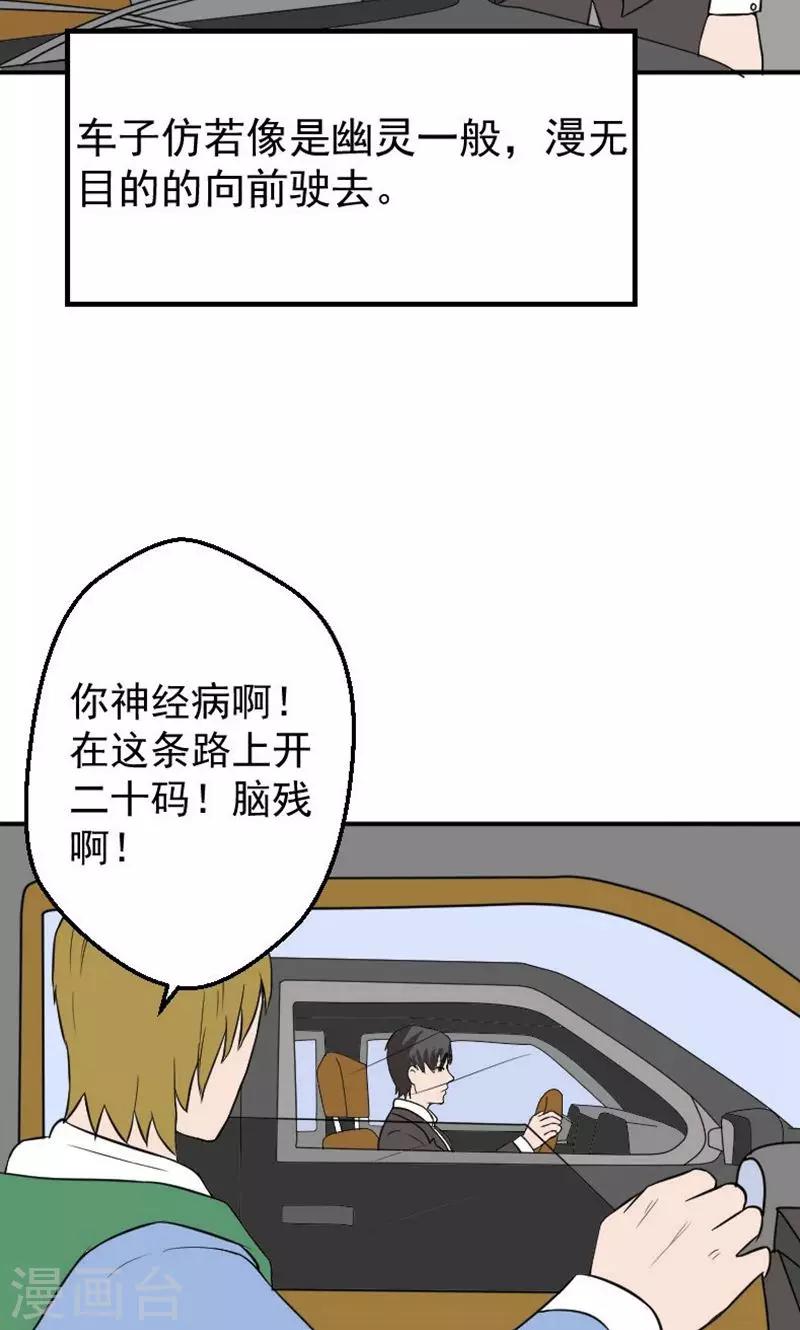 第18话 欠我的婚礼17