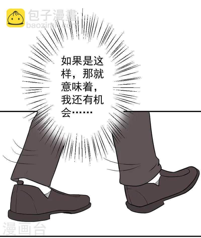 第25话 再把你追回来4
