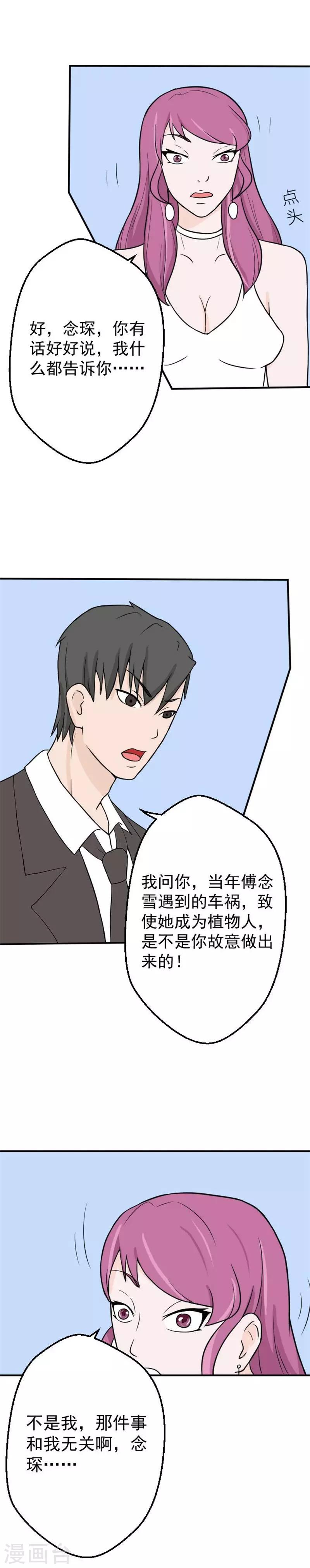 第22话 收到惩罚5