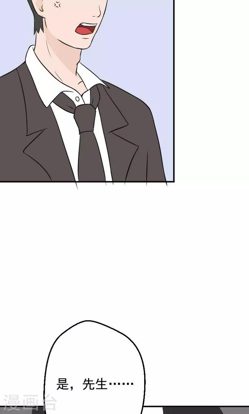 第18话 欠我的婚礼22