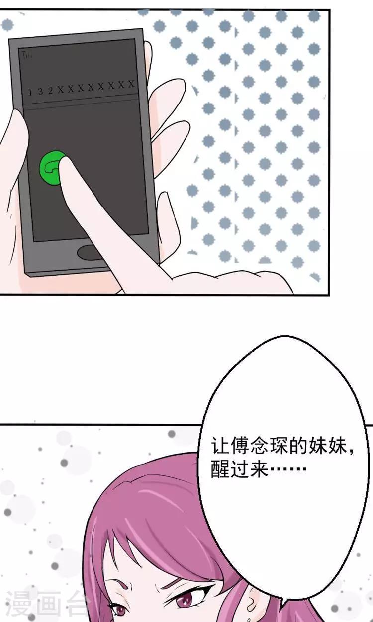 第13话 最多还能活四个月5