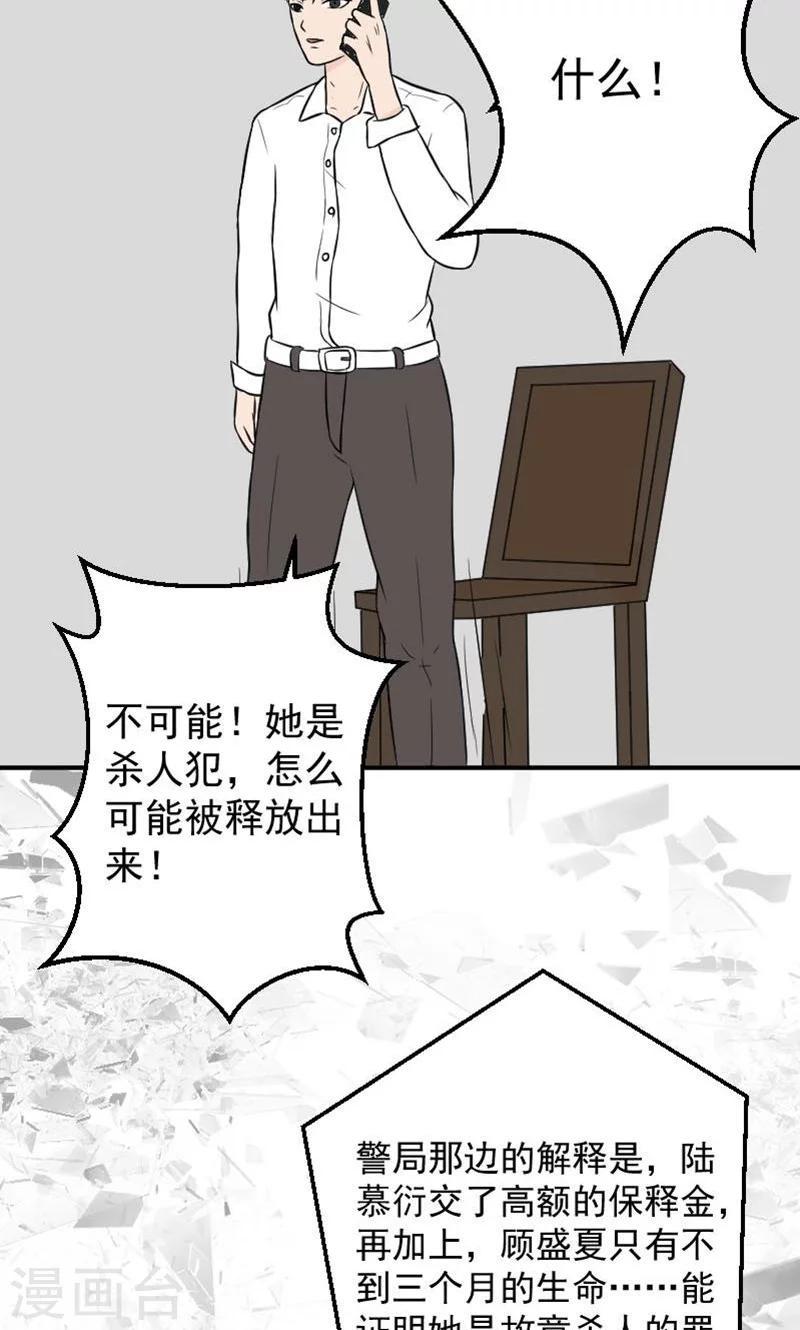 第16话 她，不见了！7