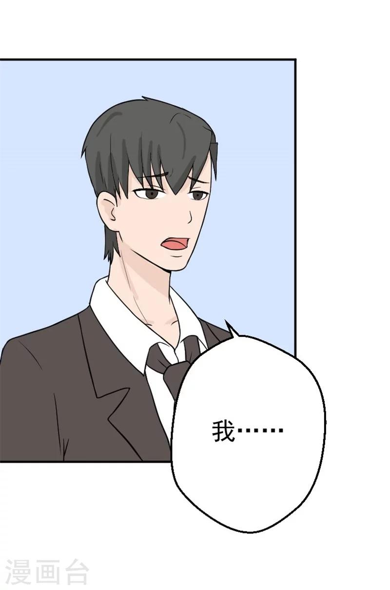 第24话 失忆了么？21