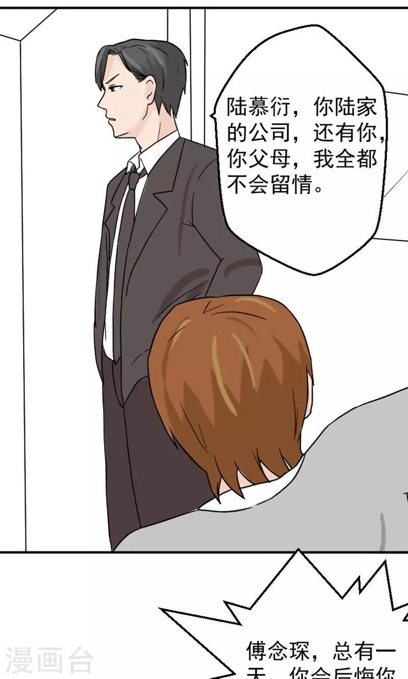 第10话 我不爱你6