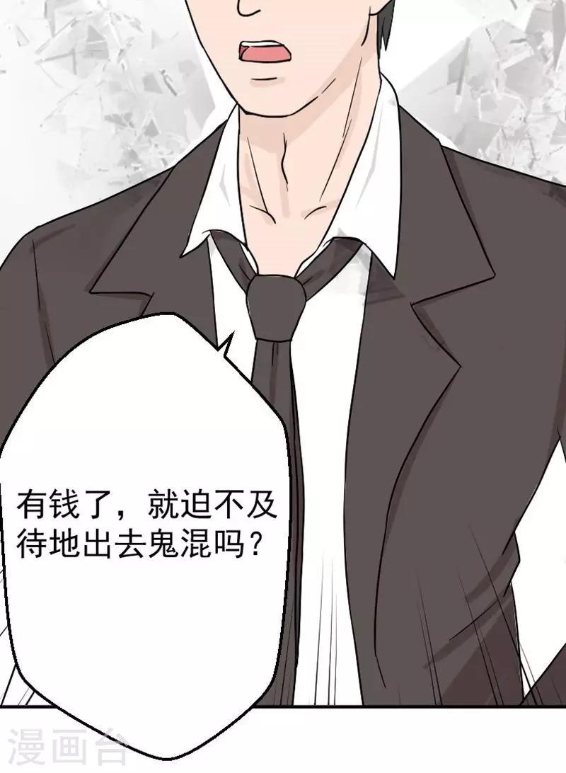 第4话 我要那些钱19