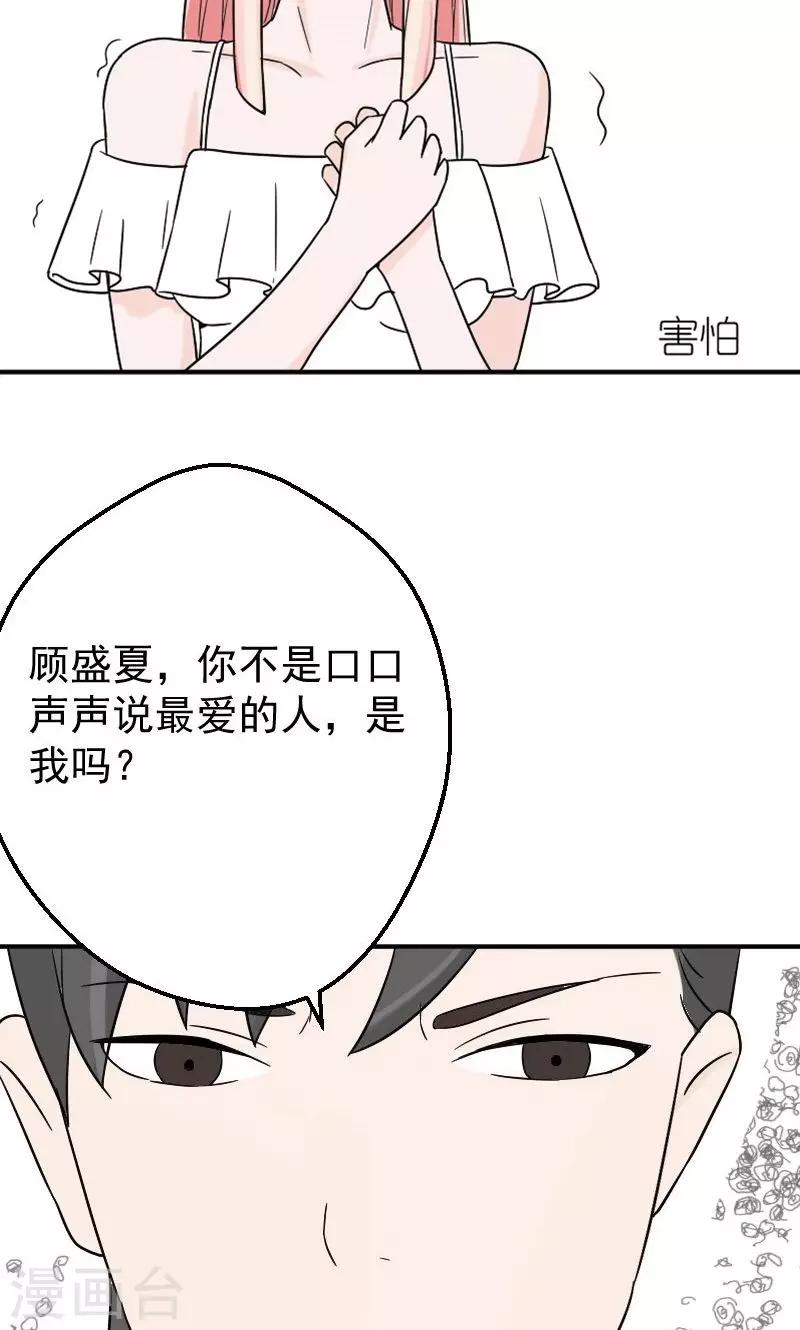 第12话 手指探入的地方20