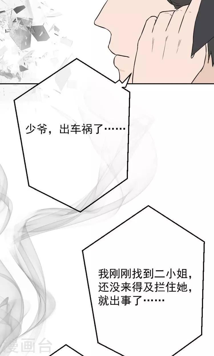 第14话 傅念雪死了11