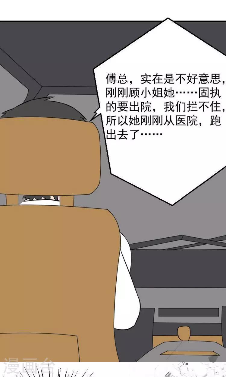 第14话 傅念雪死了8
