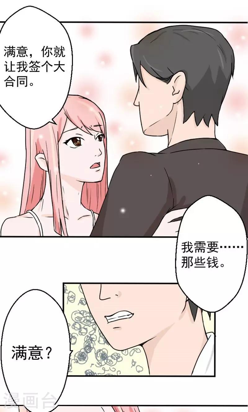 第4话 我要那些钱0