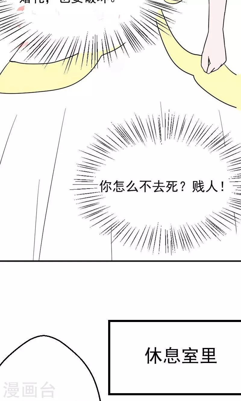 第11话 在婚礼上下跪37