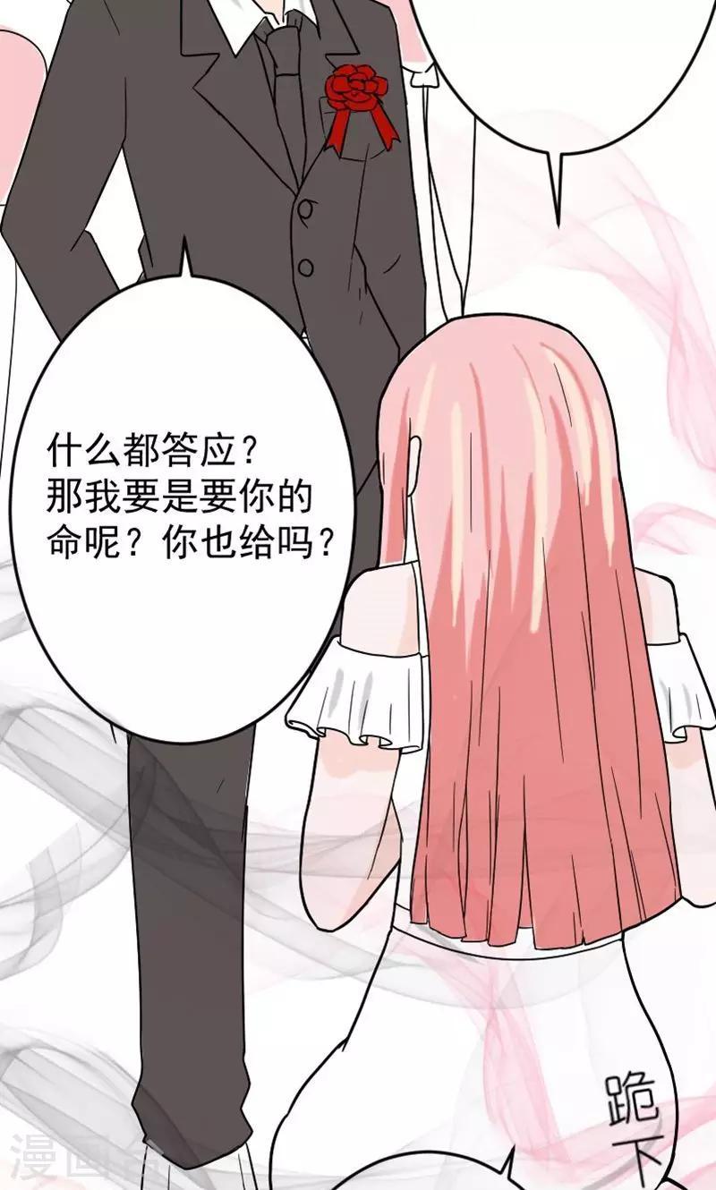 第11话 在婚礼上下跪13