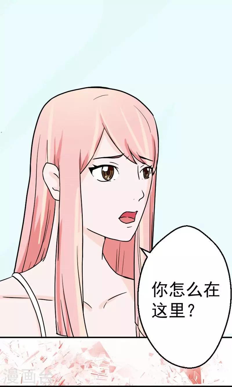 第5话 小三！？0