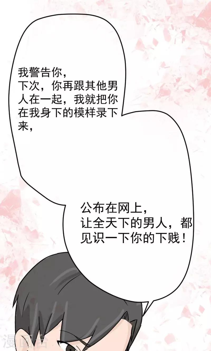 第6话 不准和她联系8
