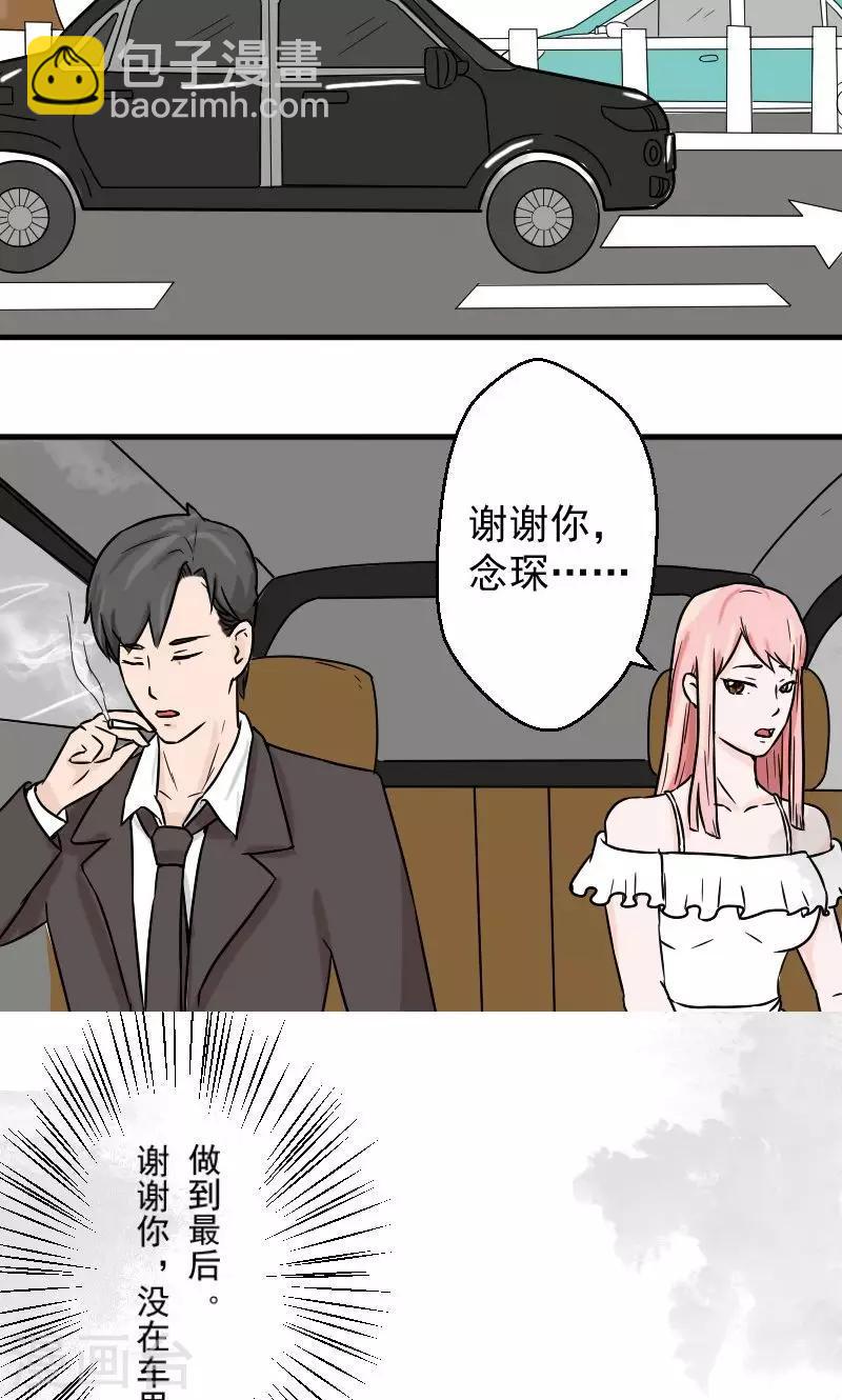 第3话 你就这么随便8