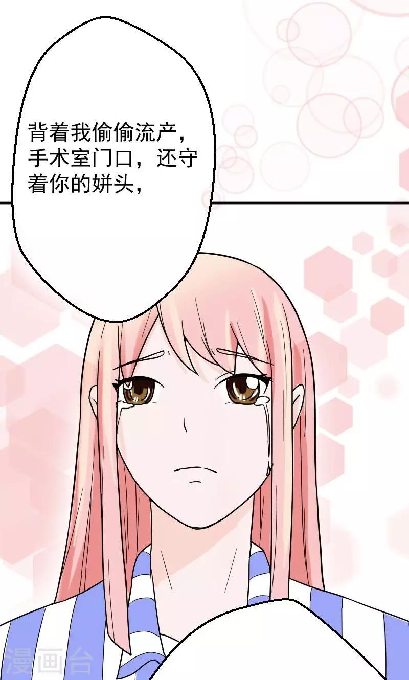 第9话 孩子不是你的18