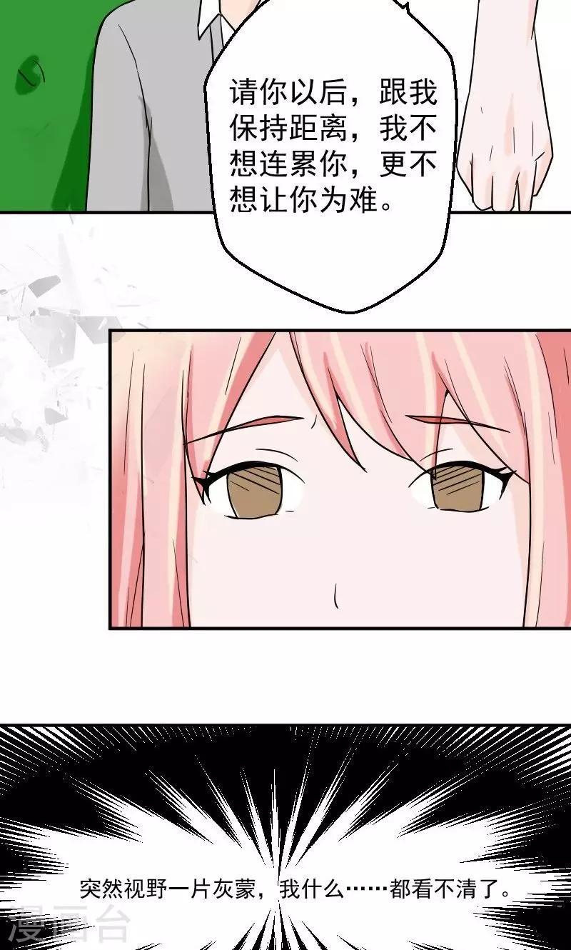 第8话 我怀孕了13