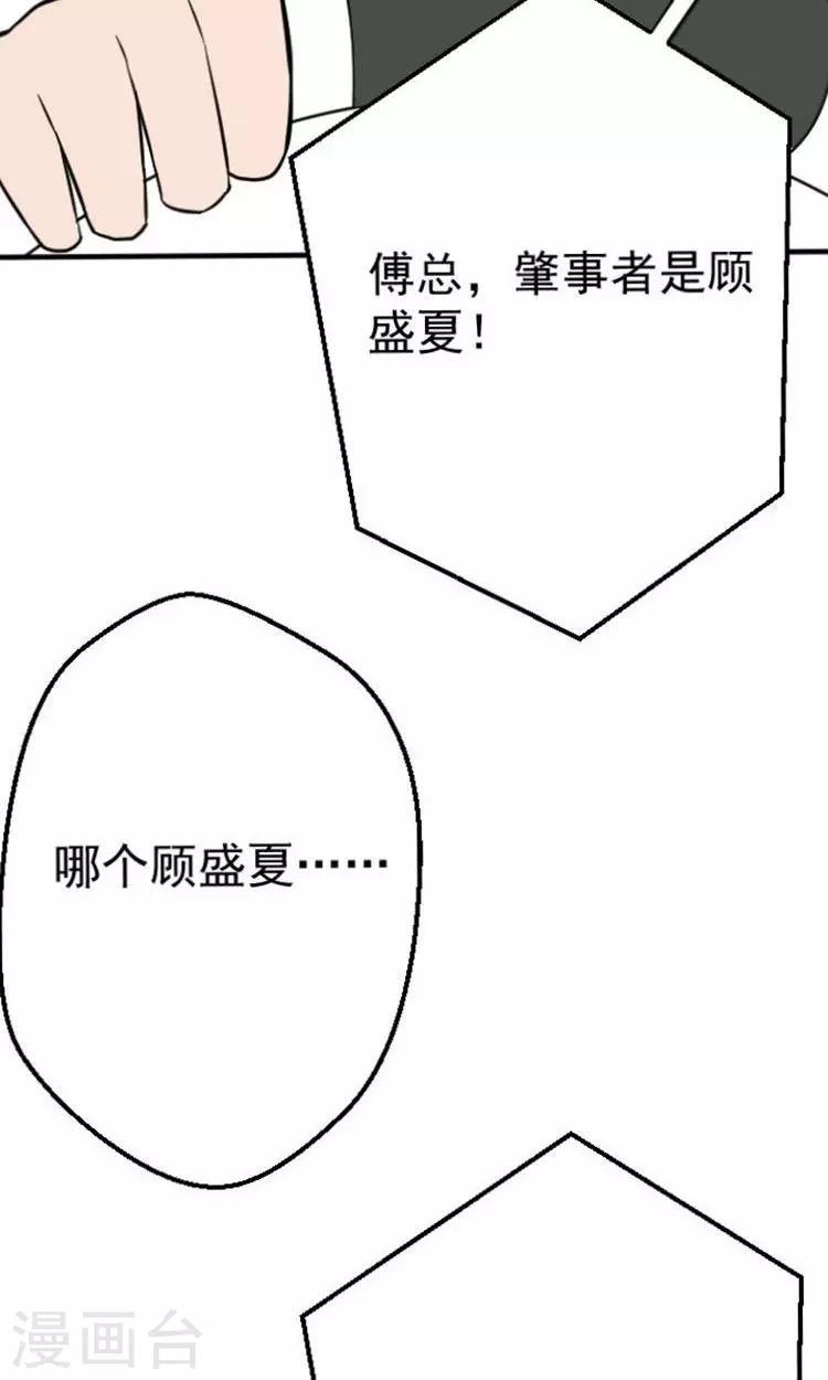 第14话 傅念雪死了15