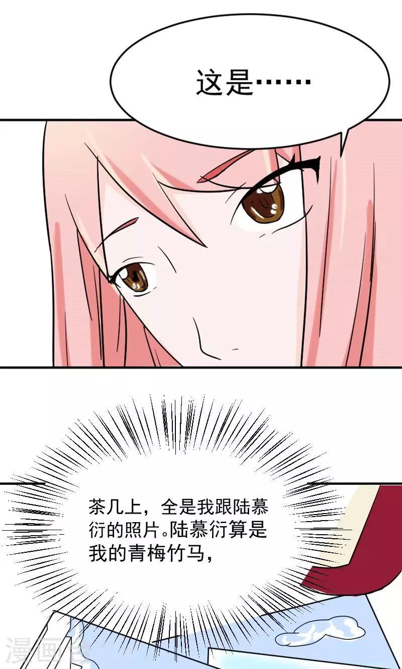 第5话 小三！？16