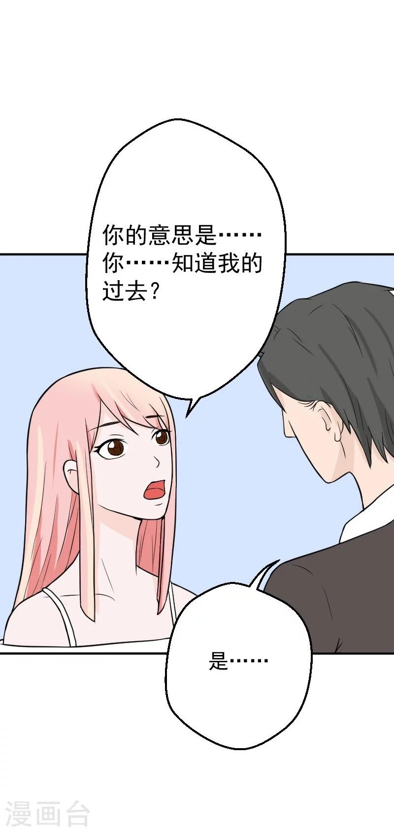 第24话 失忆了么？16