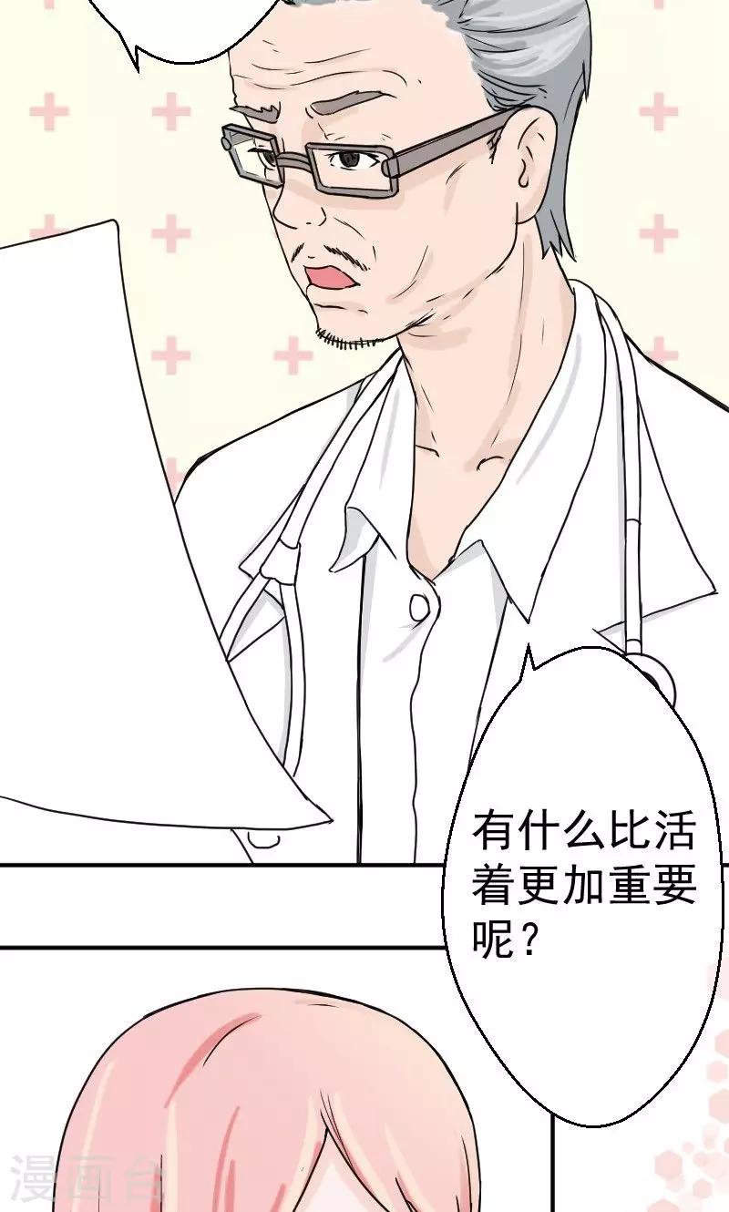 第4话 我要那些钱10