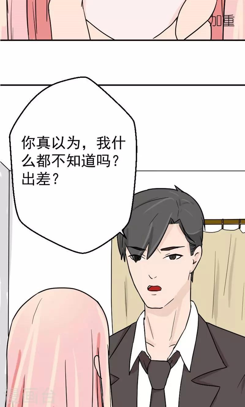 第5话 小三！？5