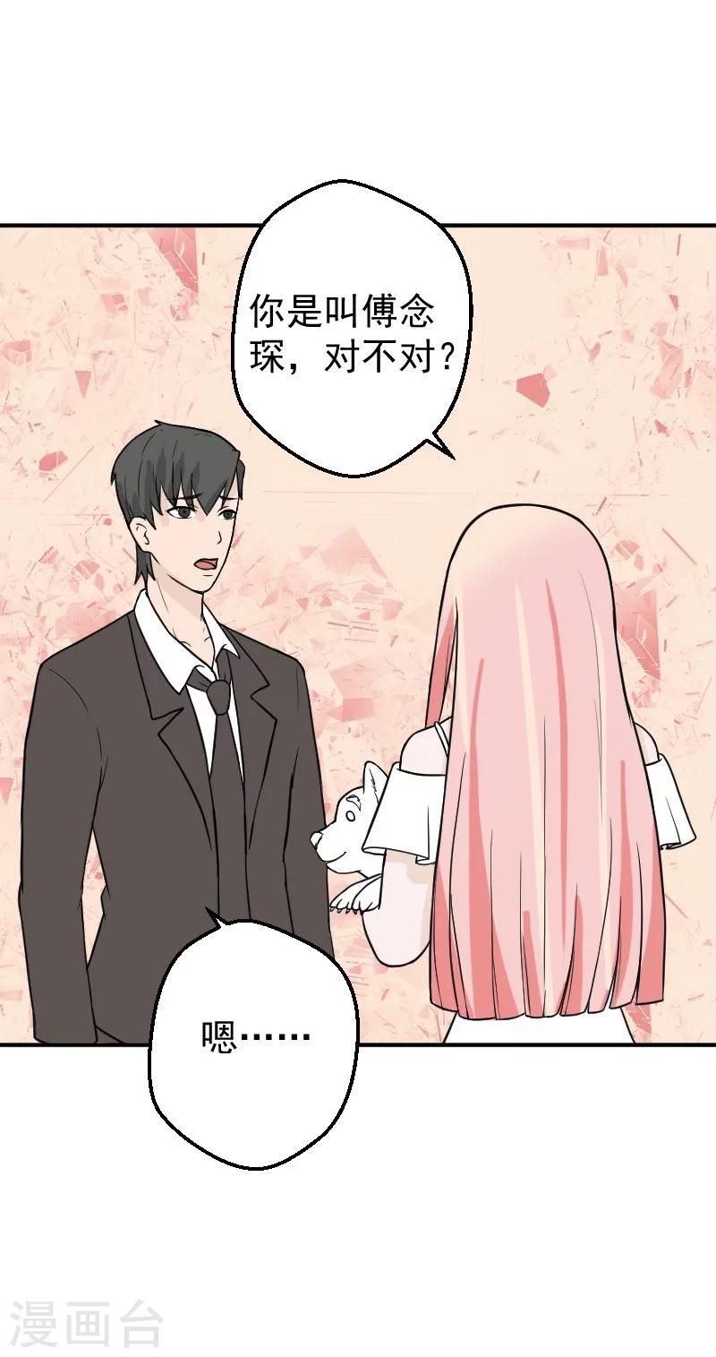 第25话 再把你追回来23