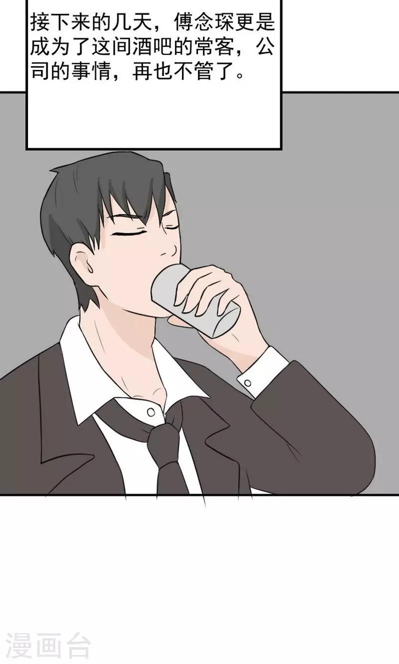 第18话 欠我的婚礼24