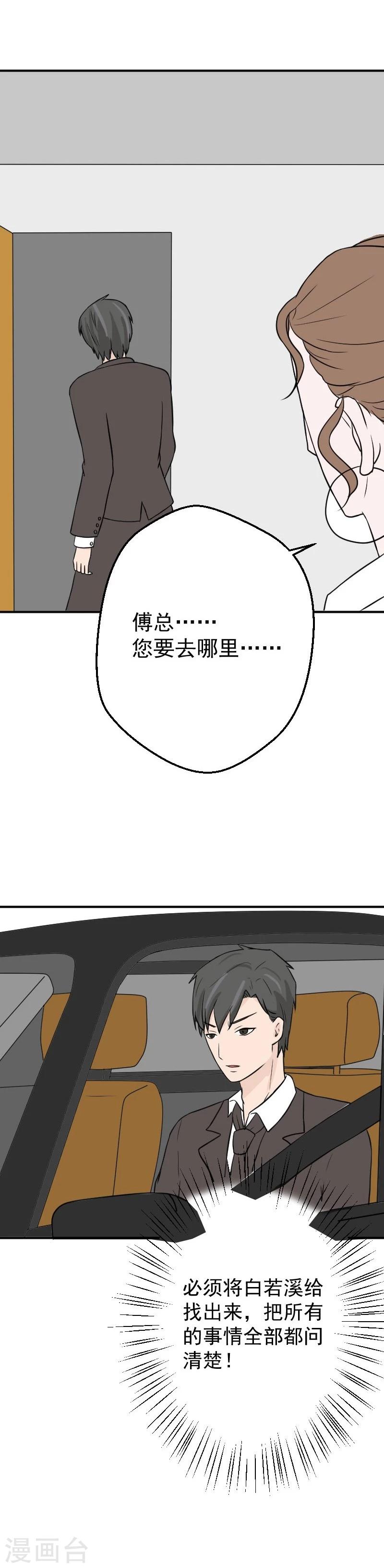 第21话 曾经的真相9