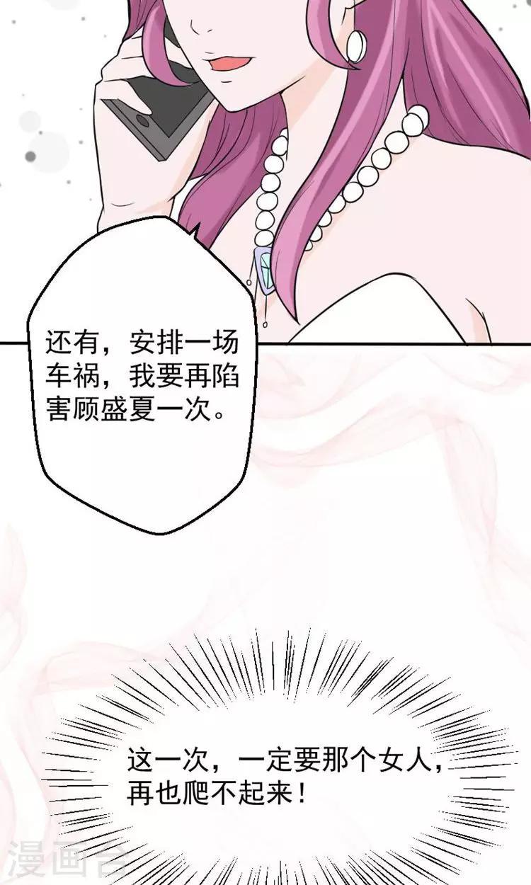 第13话 最多还能活四个月6