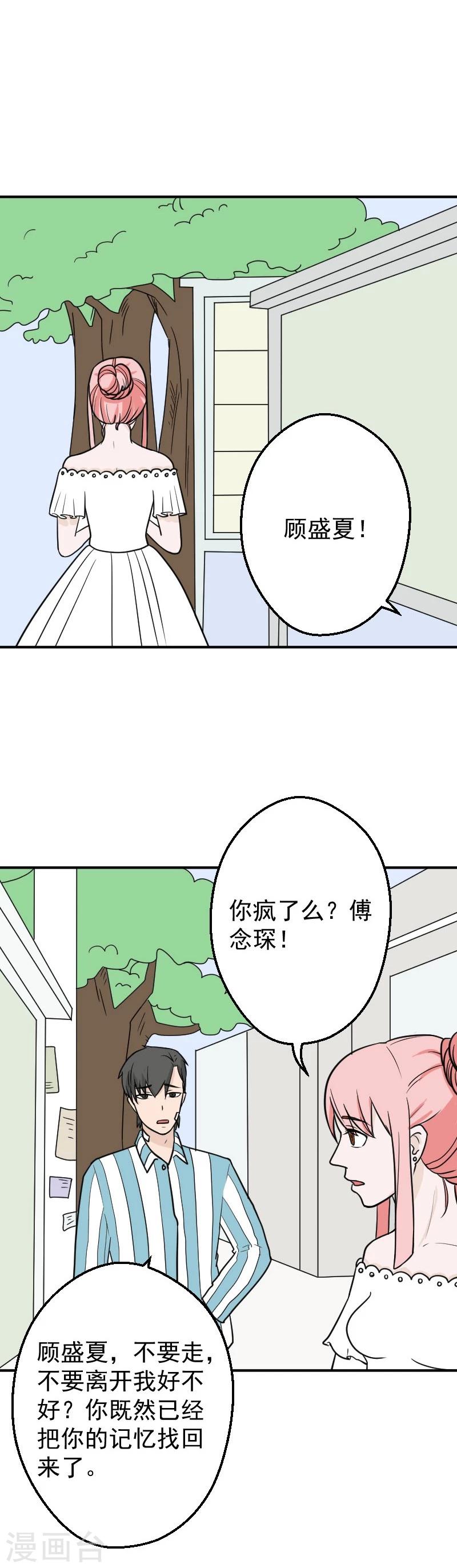 第31话 我们重新开始1