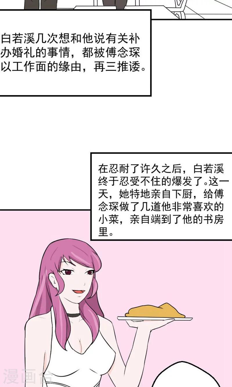 第16话 她，不见了！17