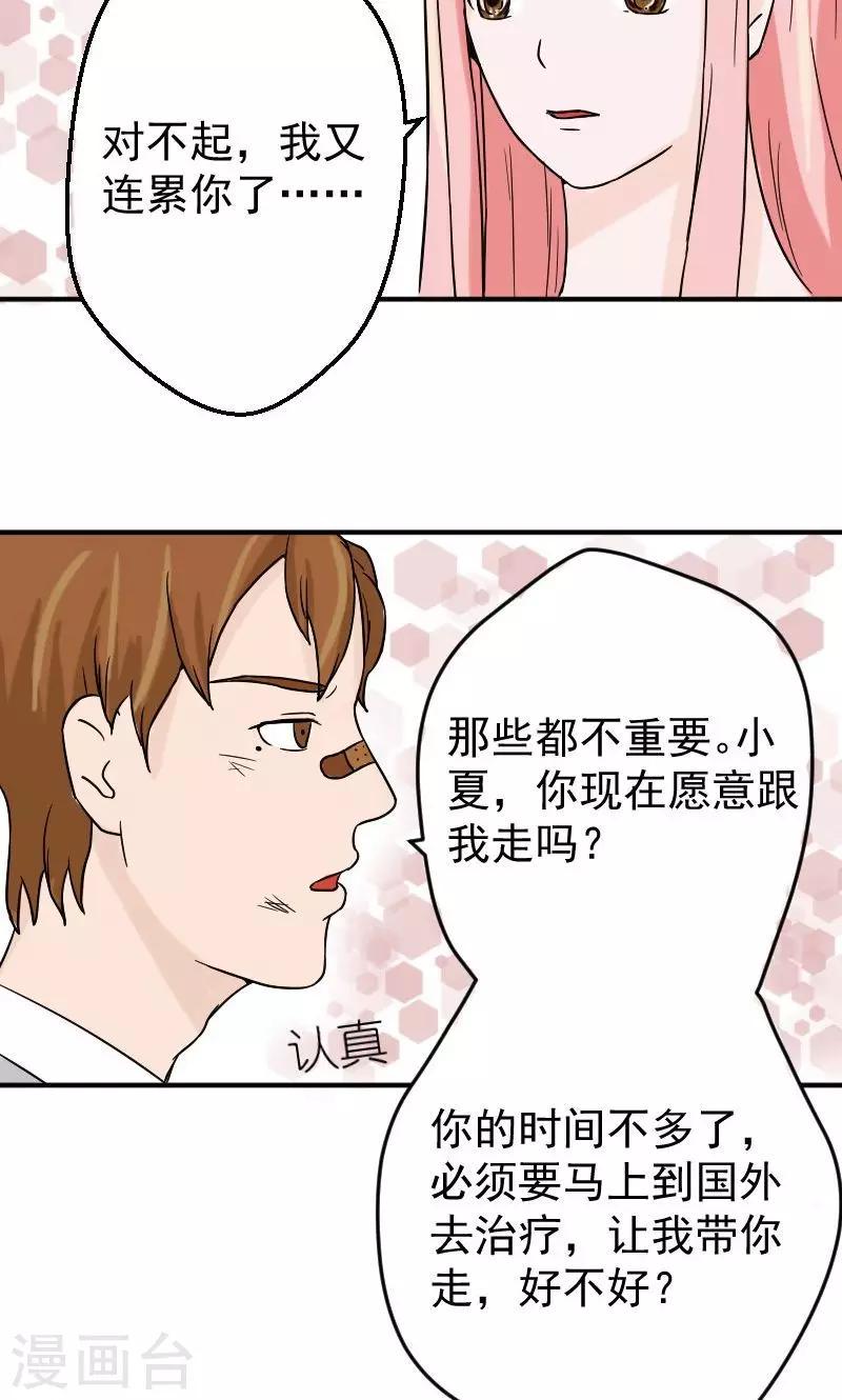 第10话 我不爱你12