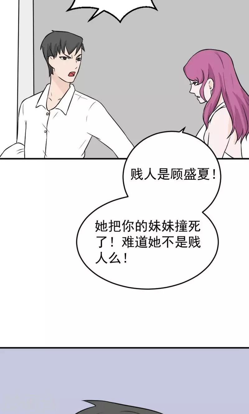 第18话 欠我的婚礼32