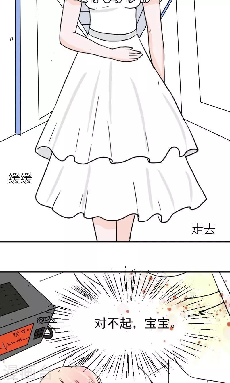 第9话 孩子不是你的4